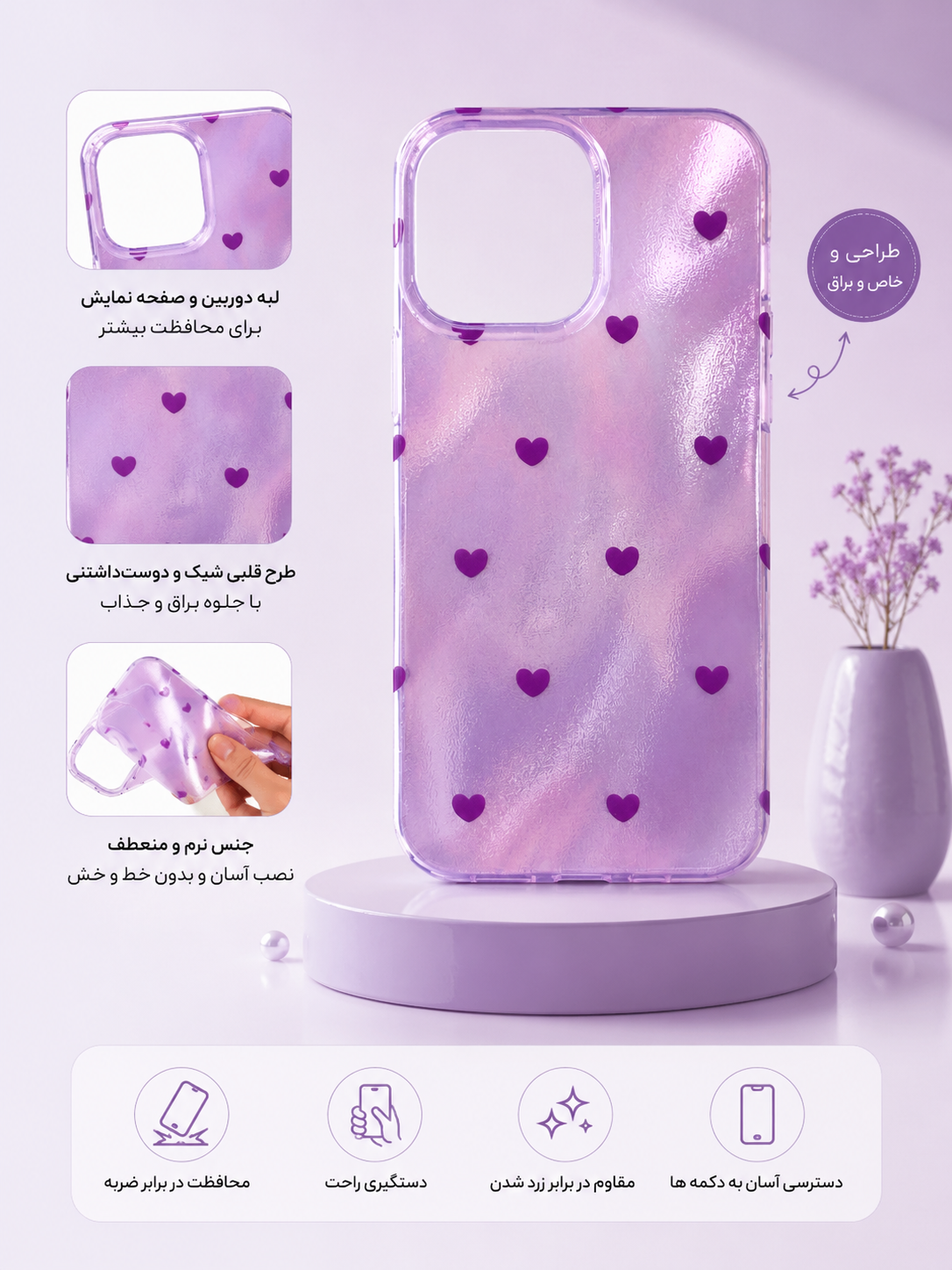 قاب  گوشی قلب بنفش  مناسب مدل گوشی iphone
